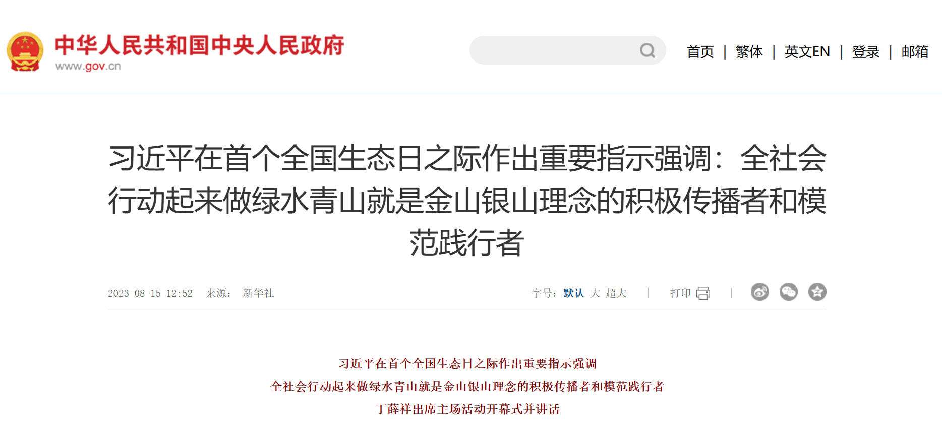 微信截圖_20230816093428 微信截圖_20230816093428