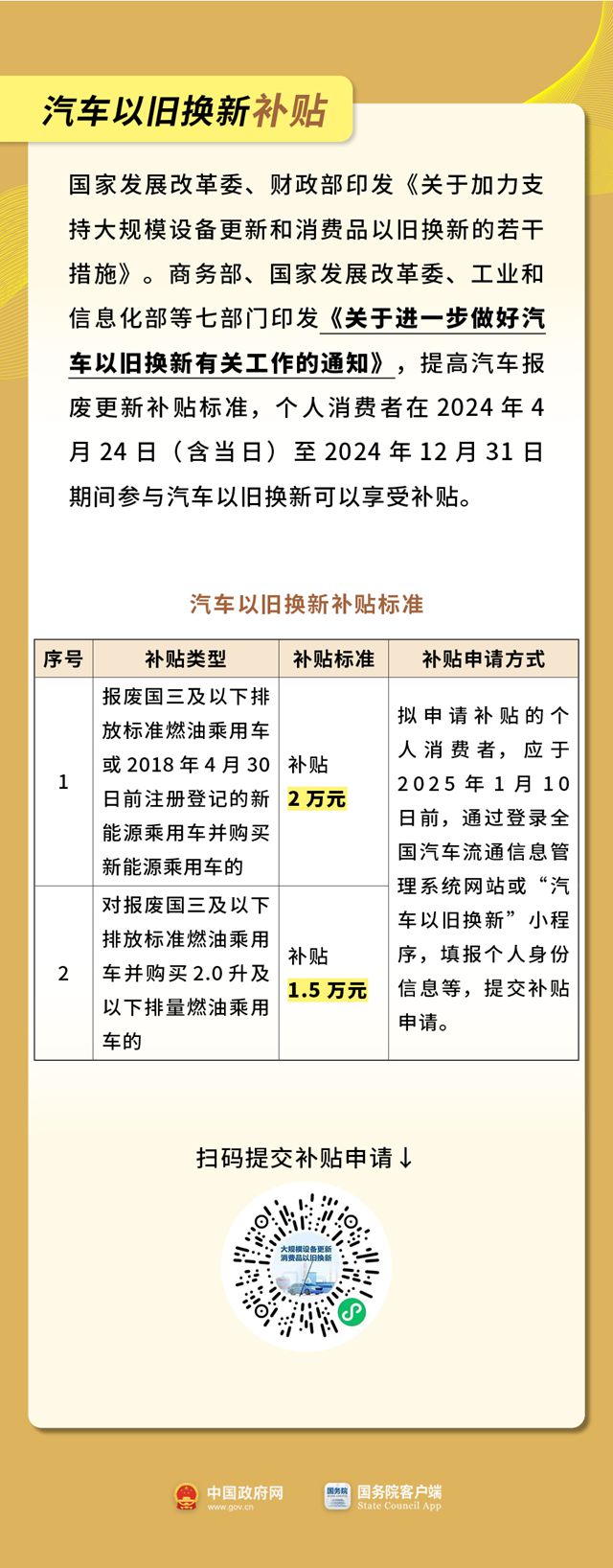 W020241030545088112814_ORIGIN W020241030545088112814_ORIGIN